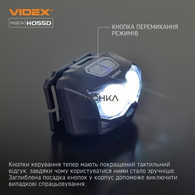 Налобний світлодіодний ліхтарик VIDEX 500Lm 5000K