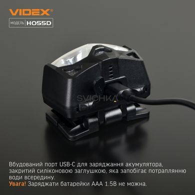 Налобний світлодіодний ліхтарик VIDEX 500Lm 5000K