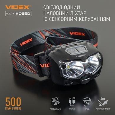 Налобний світлодіодний ліхтарик VIDEX 500Lm 5000K