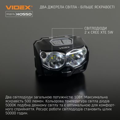 Налобний світлодіодний ліхтарик VIDEX 500Lm 5000K