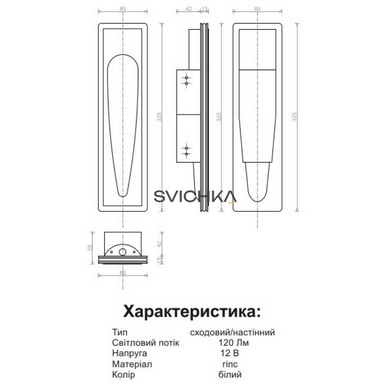 Подсветка Promin VL2, White