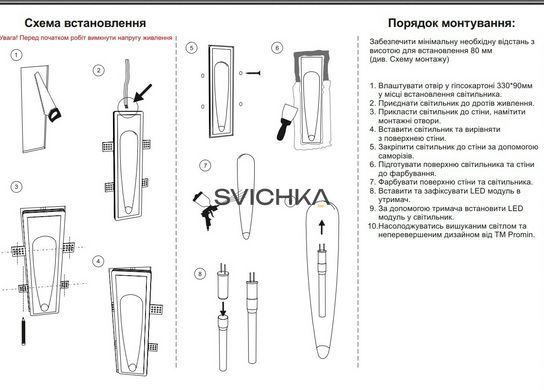 Подсветка Promin VL2, White