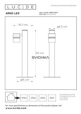 Уличный столбик Lucide ARNE LED &Oslash; 6,3 cm LED GU10 1x5W 2700K IP44 Satin Chrome