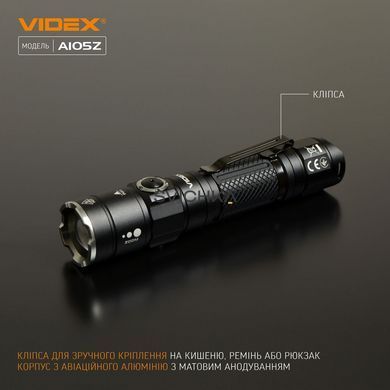 Портативний світлодіодний ліхтарик VIDEX 1200Lm 5000K