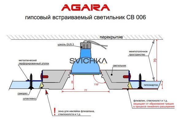 Гіпсовий світильник, що вбудовується "СВ 005", Білий