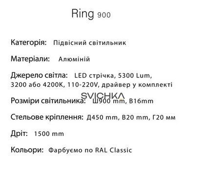 Підвісний світильник Babich Studio Rings 900, Black