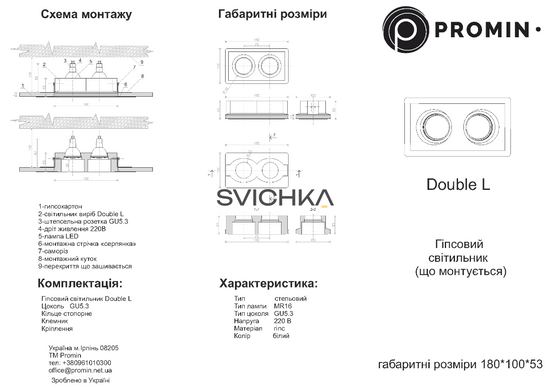 Врезной гипсовый светильник Promin DOUBLE BRASS L, White/Brass