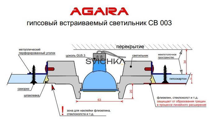Гипсовый светильник встраиваемый "СВ 003"