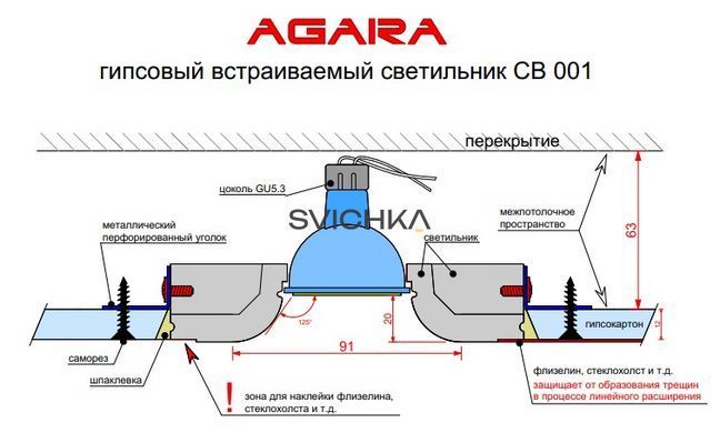Гіпсовий світильник, що вбудовується "СВ 001", Білий