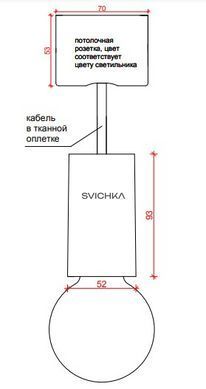 Підвісний світильник "ЦИЛІНДР" (білий)
