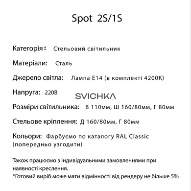 Точковий світильник Babich Studio SPOT 2S, White