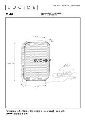 Настольная лампа Lucide MESH 1xE27 Black