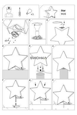 Вуличний світильник Nowodvorski 9426 STAR, Білий, Білий