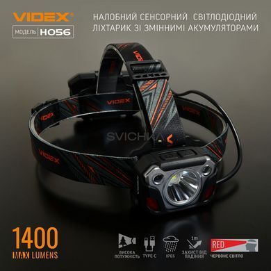 Налобный светодиодный фонарик VIDEX 1400Lm 6500K
