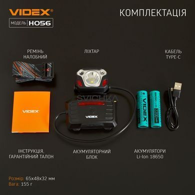 Налобный светодиодный фонарик VIDEX 1400Lm 6500K