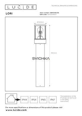 Вуличний стовпчик Lucide LORI 1xE27 IP44 Day/Night Sensor Anthracite, Anthracite