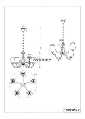 Люстра Trio 110600531 Cortez