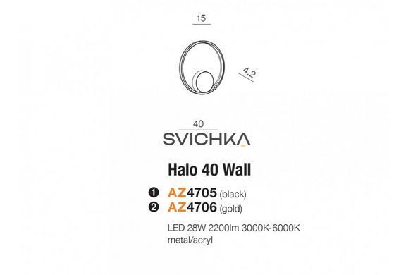 Настінний світильник Azzardo HALO, Black