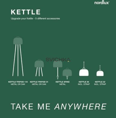 Тринога для светильника Nordlux Kettle L Wood