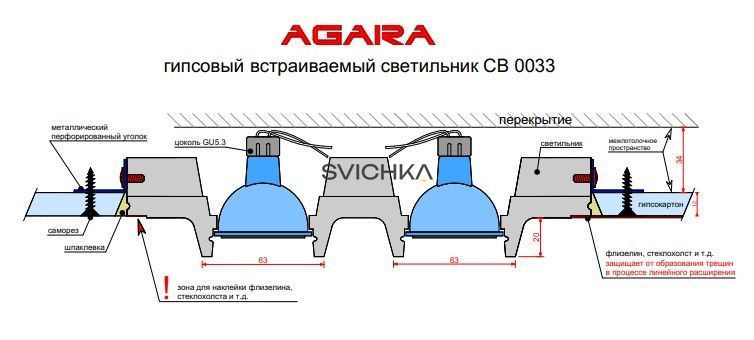 Гипсовый светильник встраиваемый "СВ 0033"