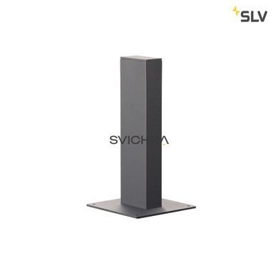 Вуличний стовпчик SLV H-POL 232155, антрацит, Антрацит, Антрацит, Антрацит, Білий
