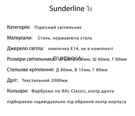Підвісний світильник Babich Studio Sunderline 1S, White