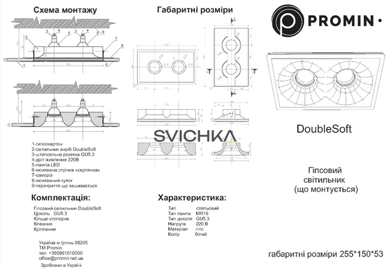 Врізний гіпсовий світильник Promin Double Soft, White, Білий, Білий, Білий