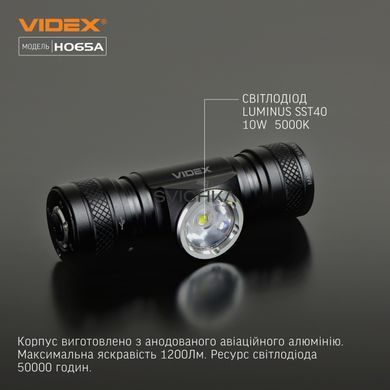 Налобний світлодіодний ліхтарик VIDEX 1200Lm 5000K
