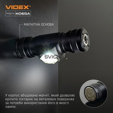 Налобний світлодіодний ліхтарик VIDEX 1200Lm 5000K