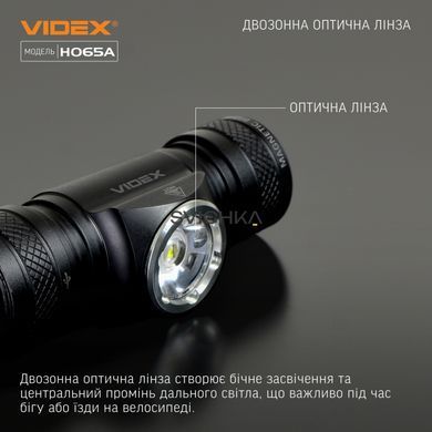 Налобний світлодіодний ліхтарик VIDEX 1200Lm 5000K