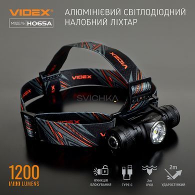 Налобний світлодіодний ліхтарик VIDEX 1200Lm 5000K