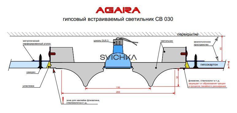 Гипсовый светильник встраиваемый "СВ 030"