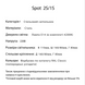 Точечный светильник Babich Studio SPOT 1S, White