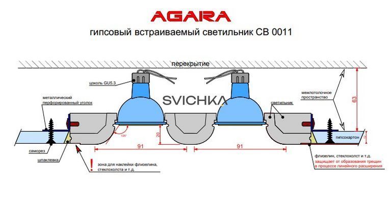Гипсовый светильник встраиваемый "СВ 0011"