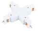 З'єднувач Х-подібний для 3-х фазної трекової системи Nowodvorski 8701 CTLS Power X Connector, White